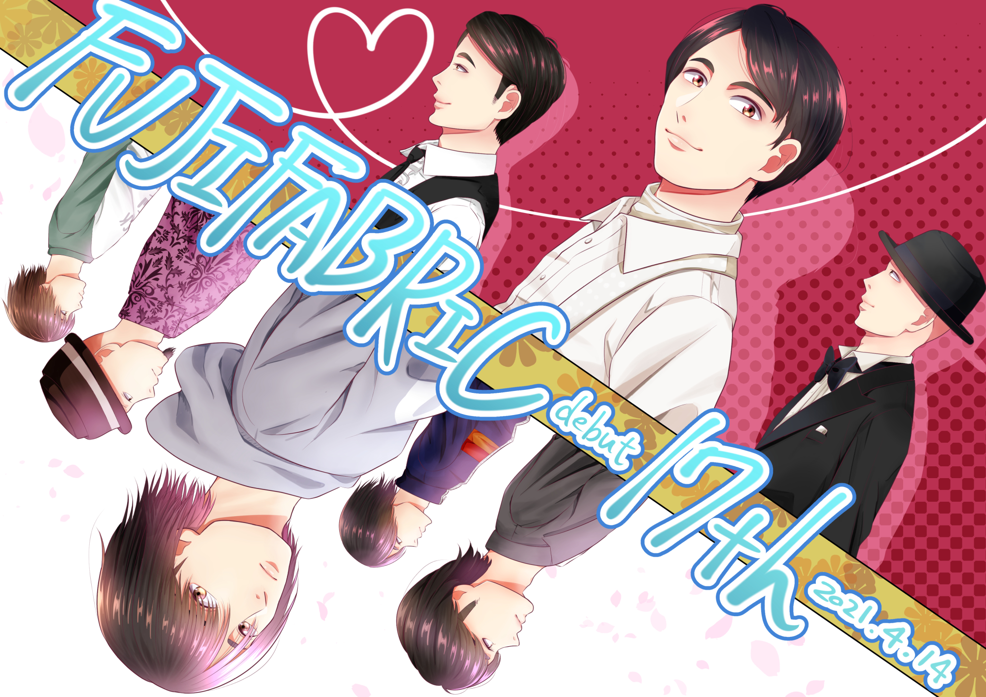 フジファブリック17周年