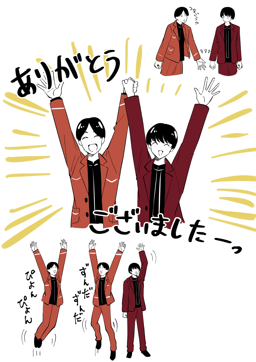 山斎レポ(2024.03.03　TOKYO GUITAR JAMBOREE 2024編)