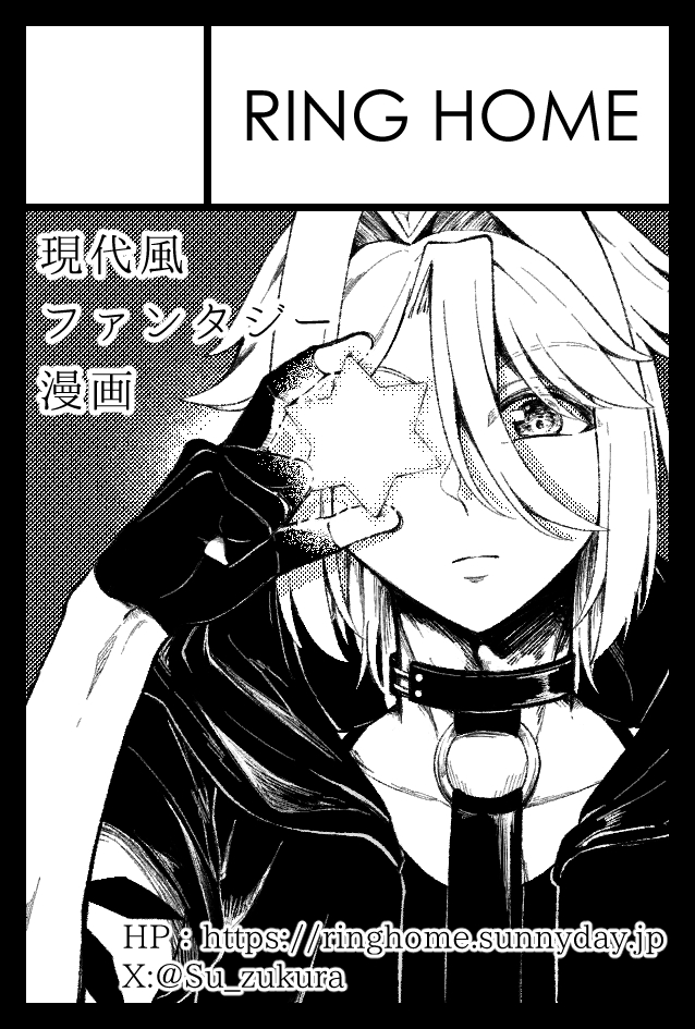 COMITIA153参加します。