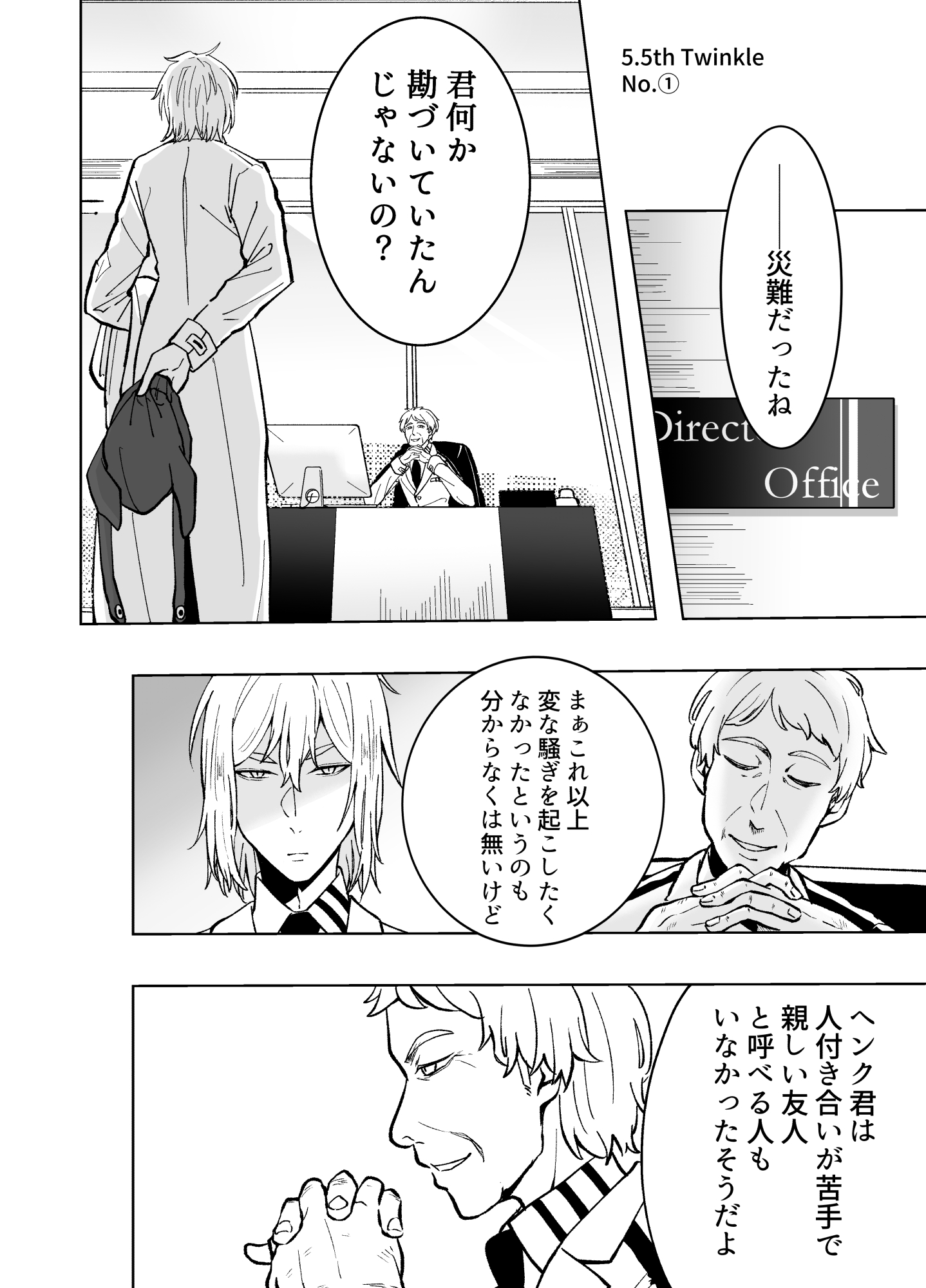 5.5th Twinkle 更新(COMICS)