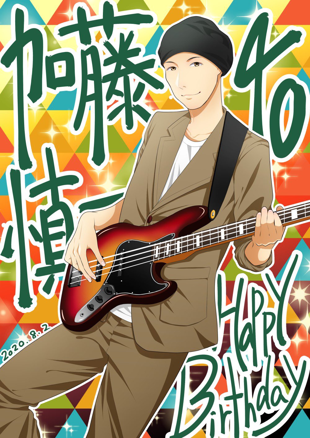 かとを生誕祭2020①