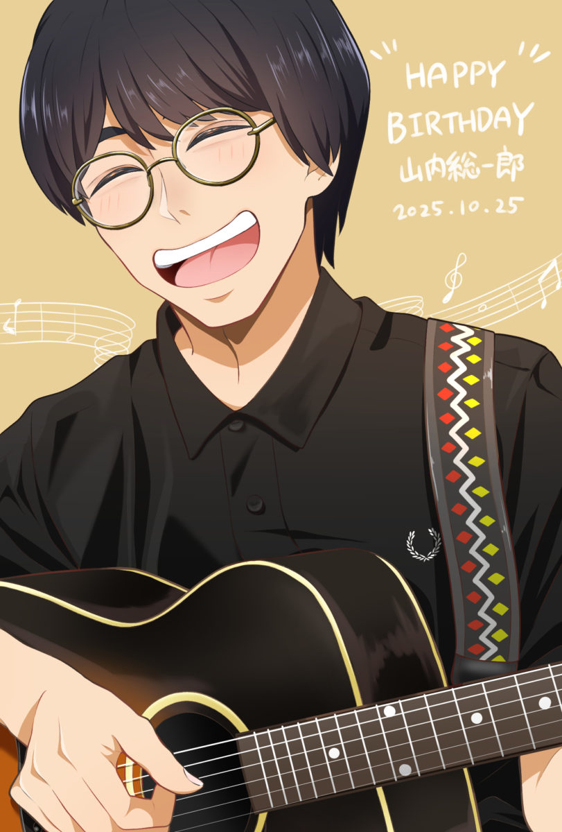 山内総一郎生誕祭2025